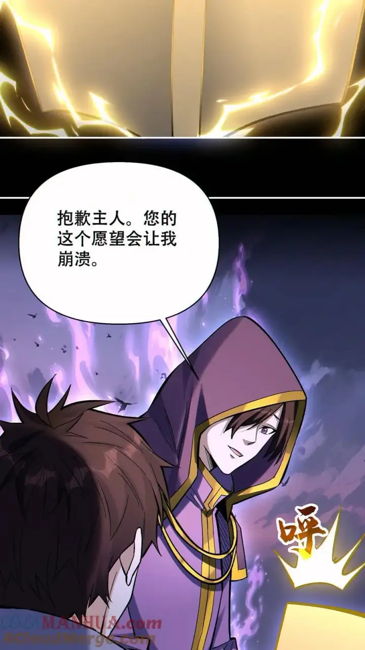 《掠夺无数天赋，我在全民时代封神》第69话 改变未来的可能图31