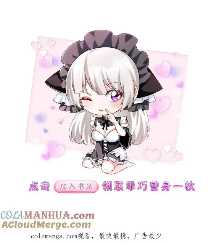 《掠夺无数天赋，我在全民时代封神》第69话 改变未来的可能图35