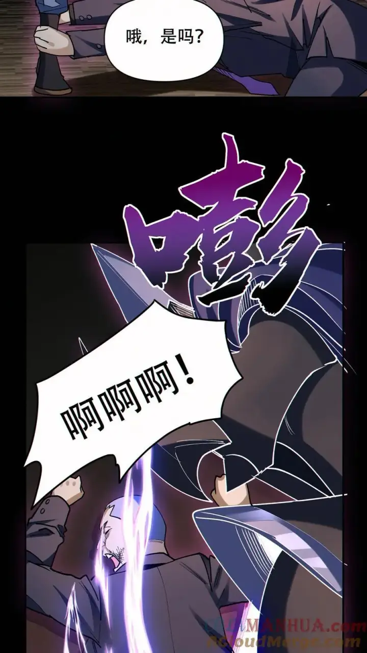 《掠夺无数天赋，我在全民时代封神》第72话 不义之财图27