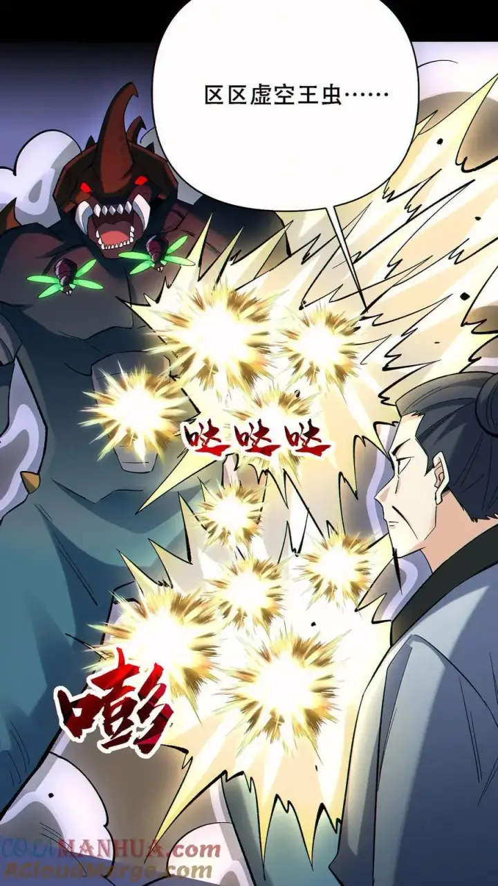 《掠夺无数天赋，我在全民时代封神》第82话 抉择图19