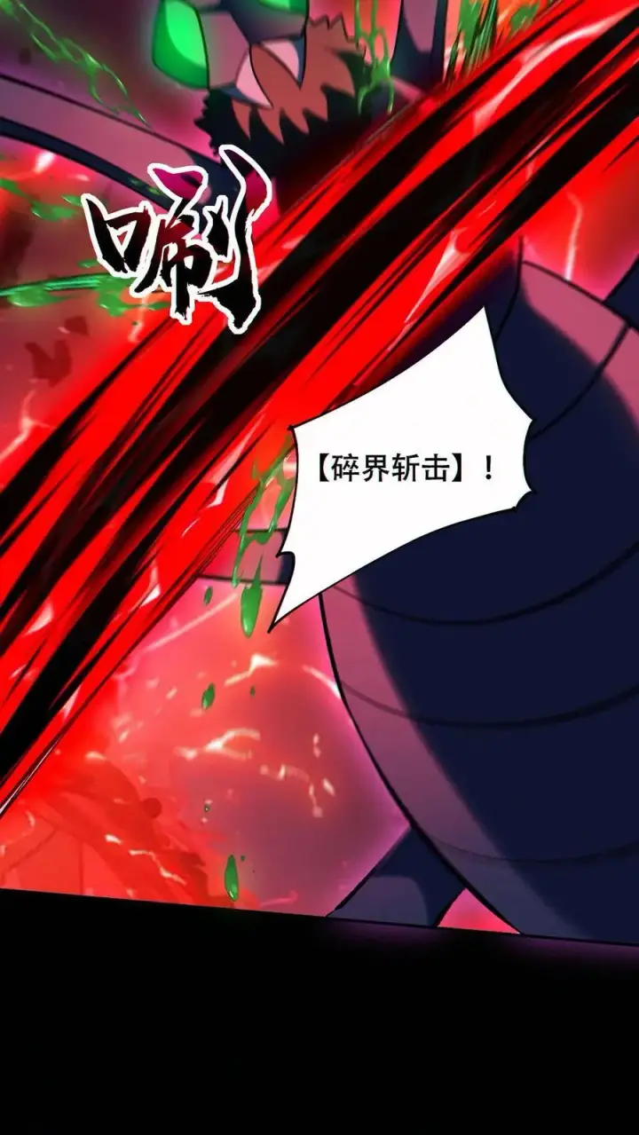 《掠夺无数天赋，我在全民时代封神》第82话 抉择图24