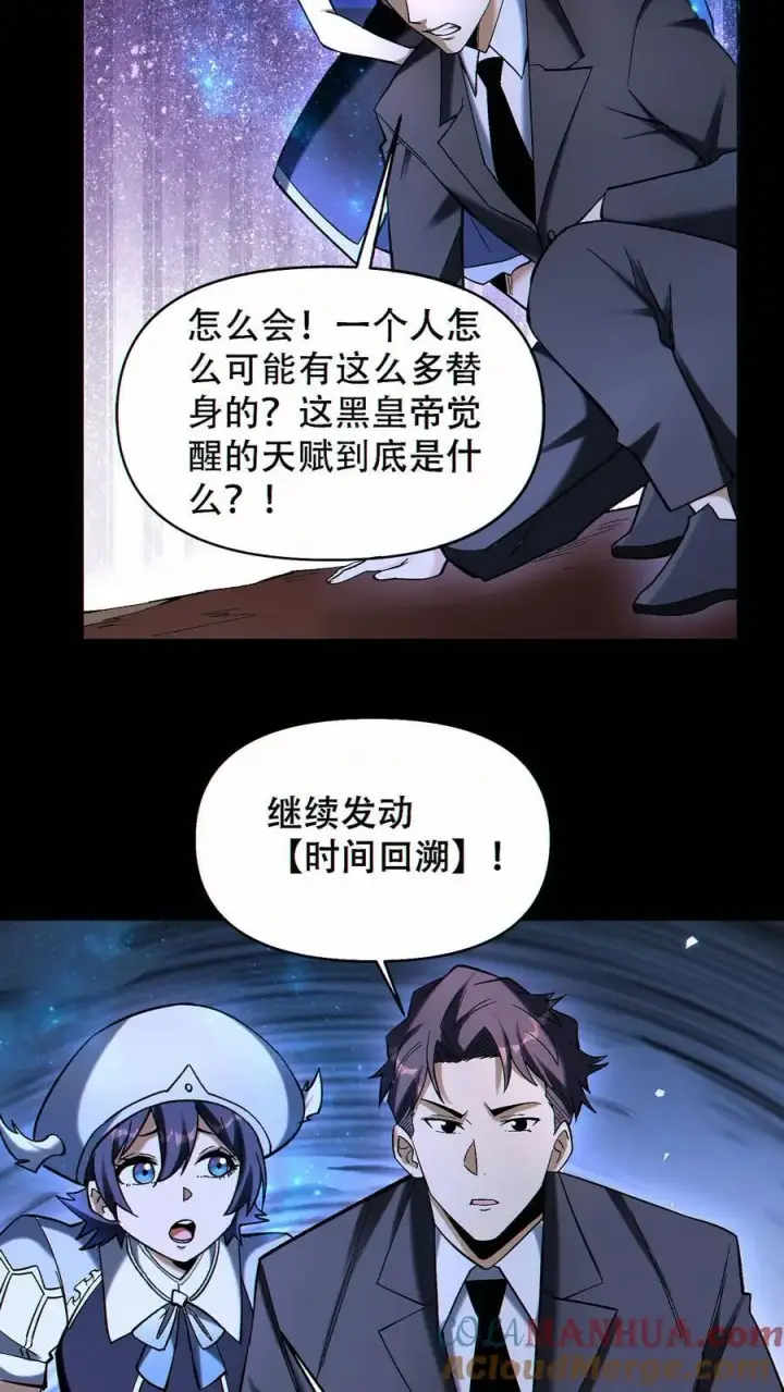《掠夺无数天赋，我在全民时代封神》第86话 发大财了！图9