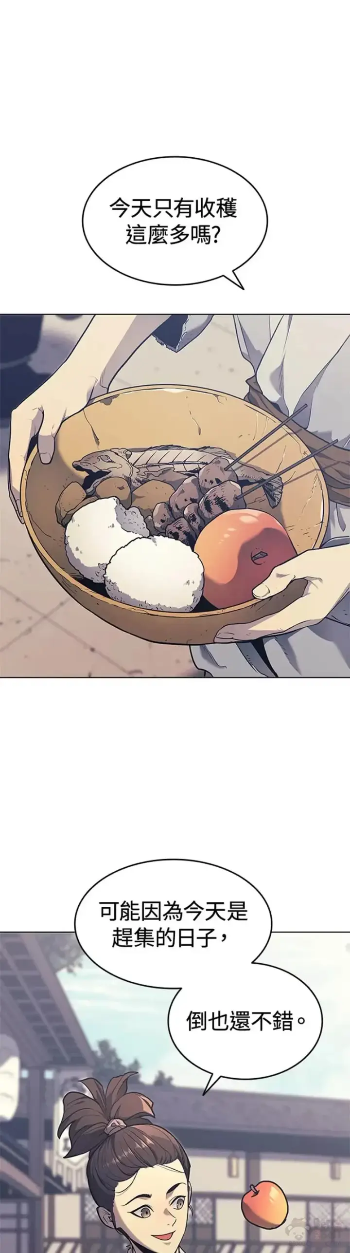 《死神漂月》序章图22
