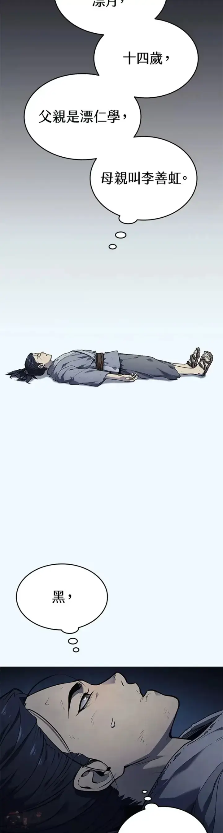 《死神漂月》第01话图19