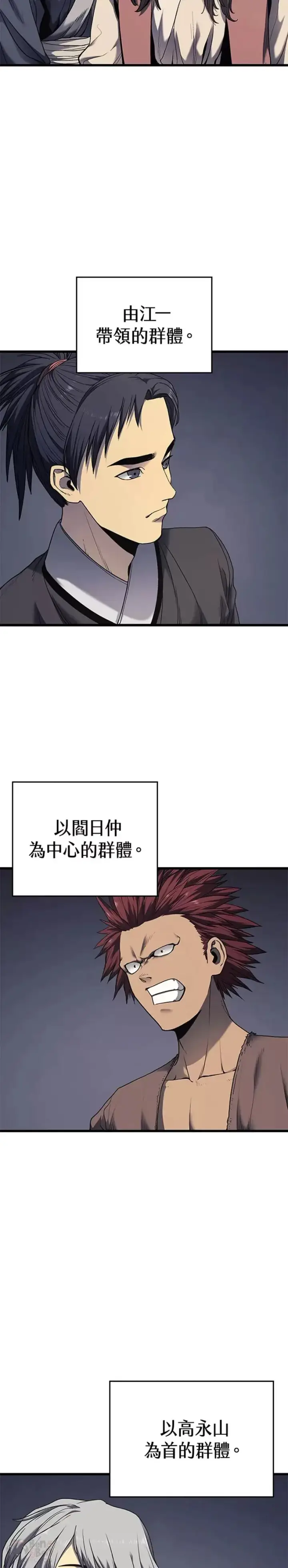 《死神漂月》第04话图52