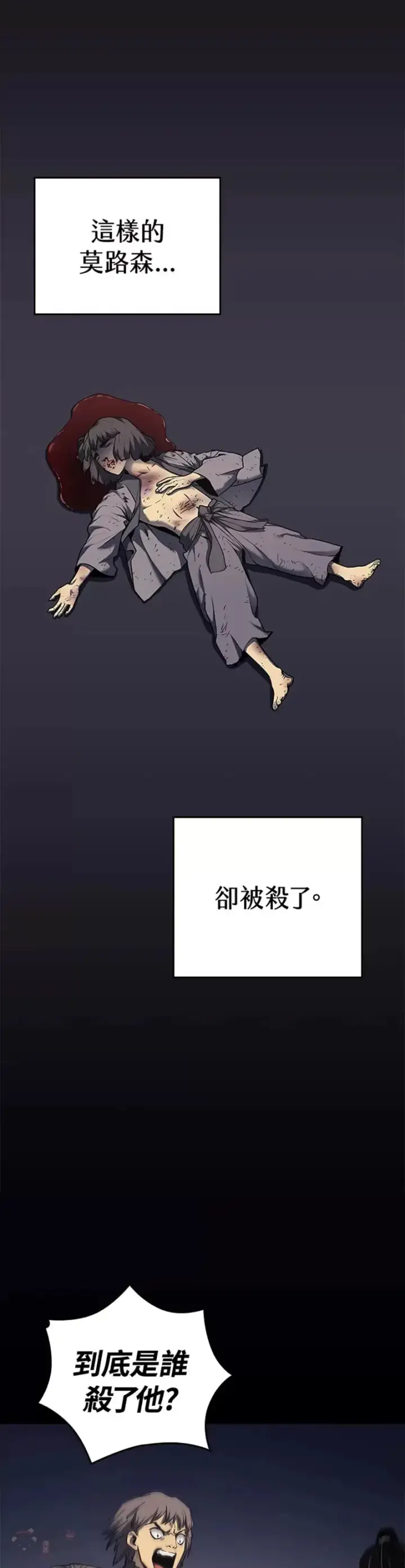 《死神漂月》第05话图57