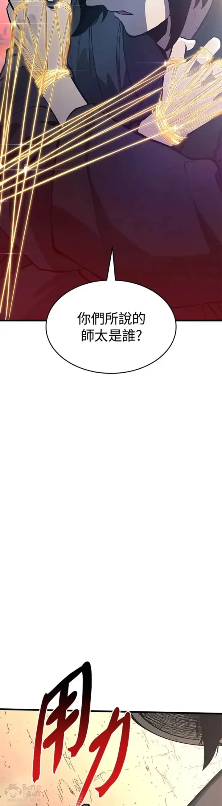 《死神漂月》第23话图12