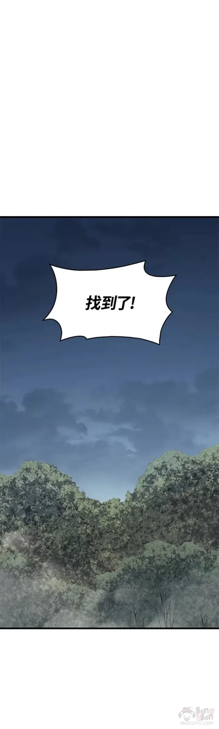 《死神漂月》第24话图24