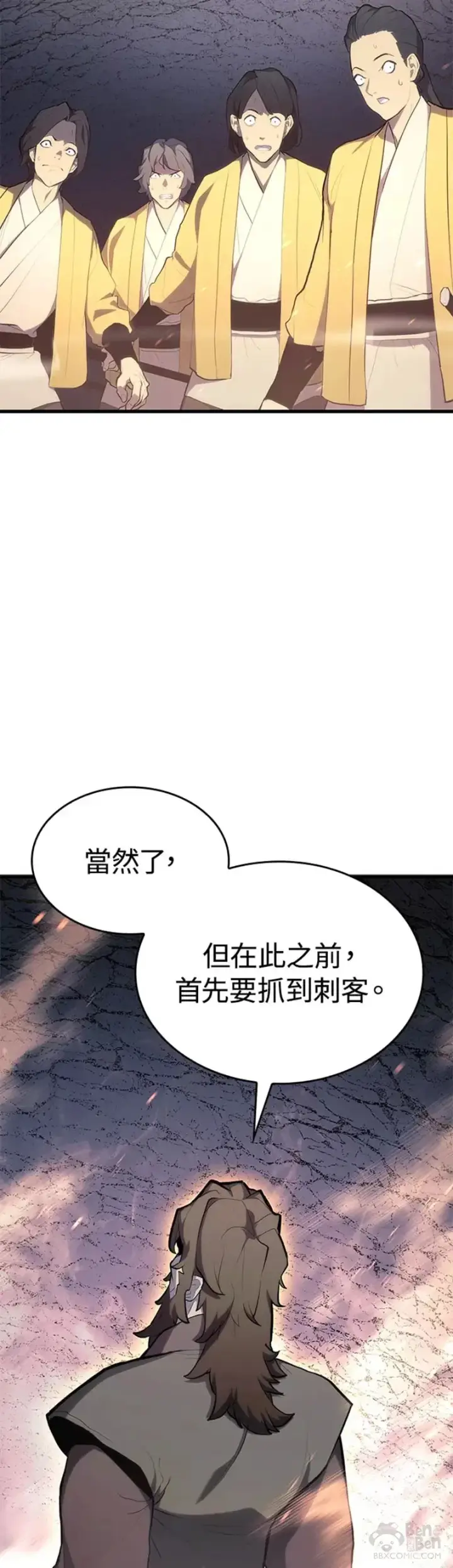 《死神漂月》第24话图44