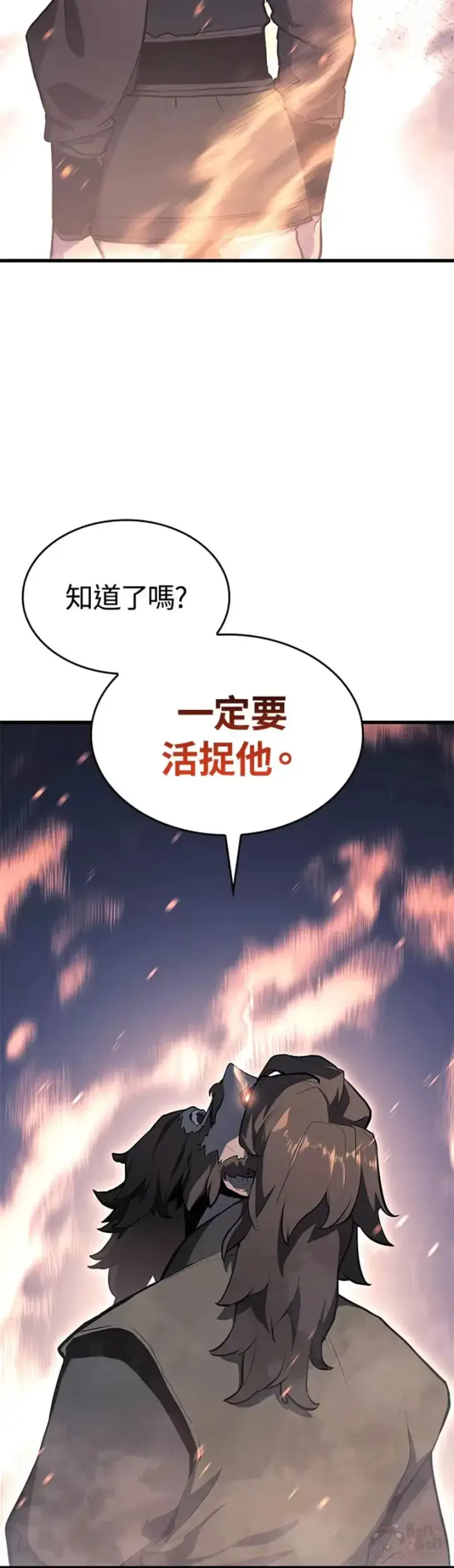 《死神漂月》第24话图45