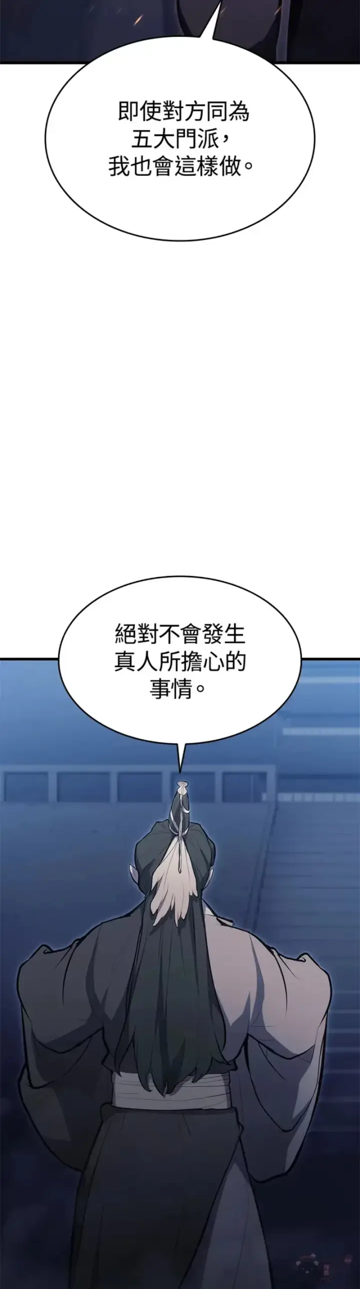 《死神漂月》第24话图53