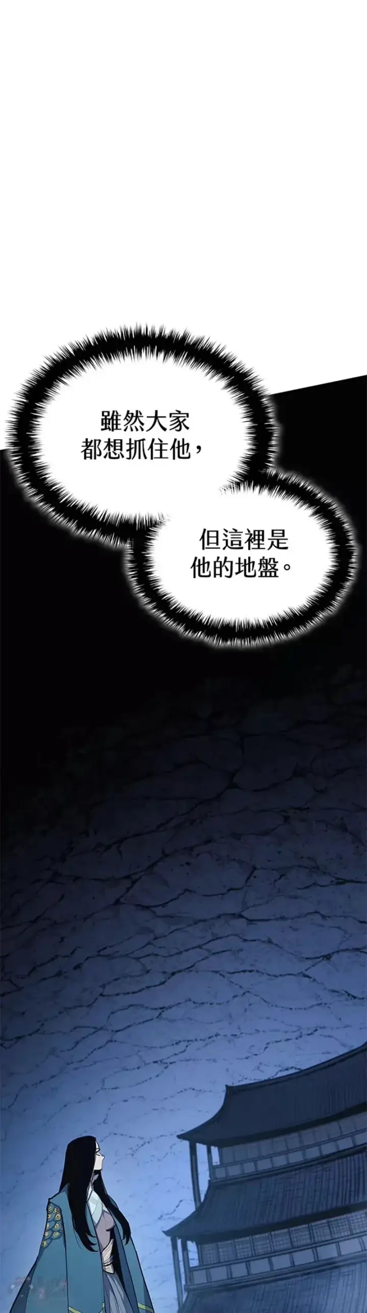 《死神漂月》第24话图58