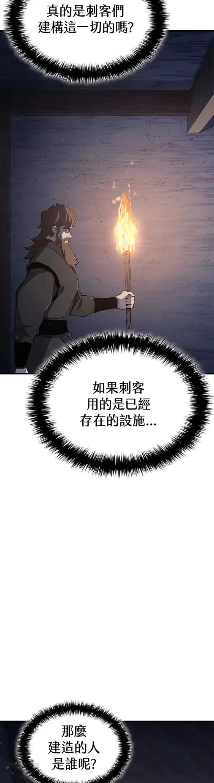 《死神漂月》第24话图67