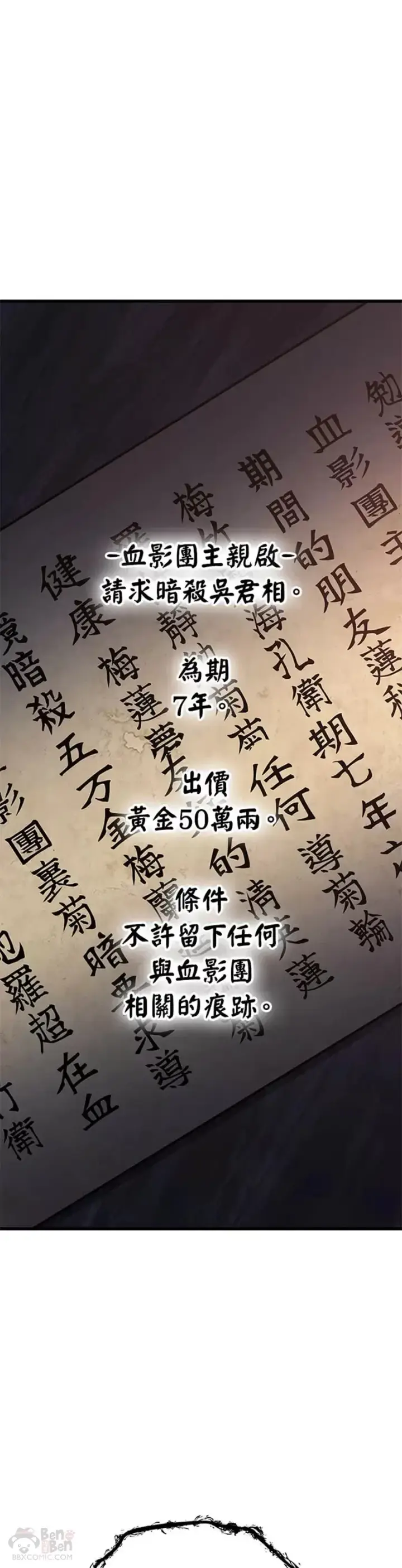《死神漂月》第24话图76