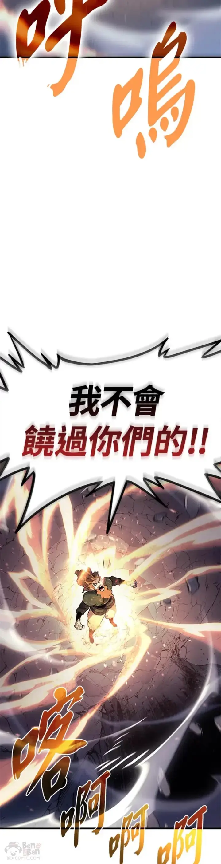 《死神漂月》第24话图79