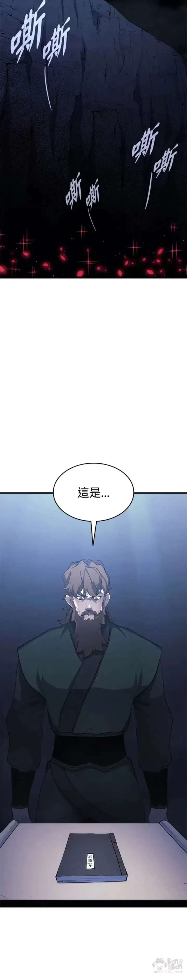 《死神漂月》第24话图84