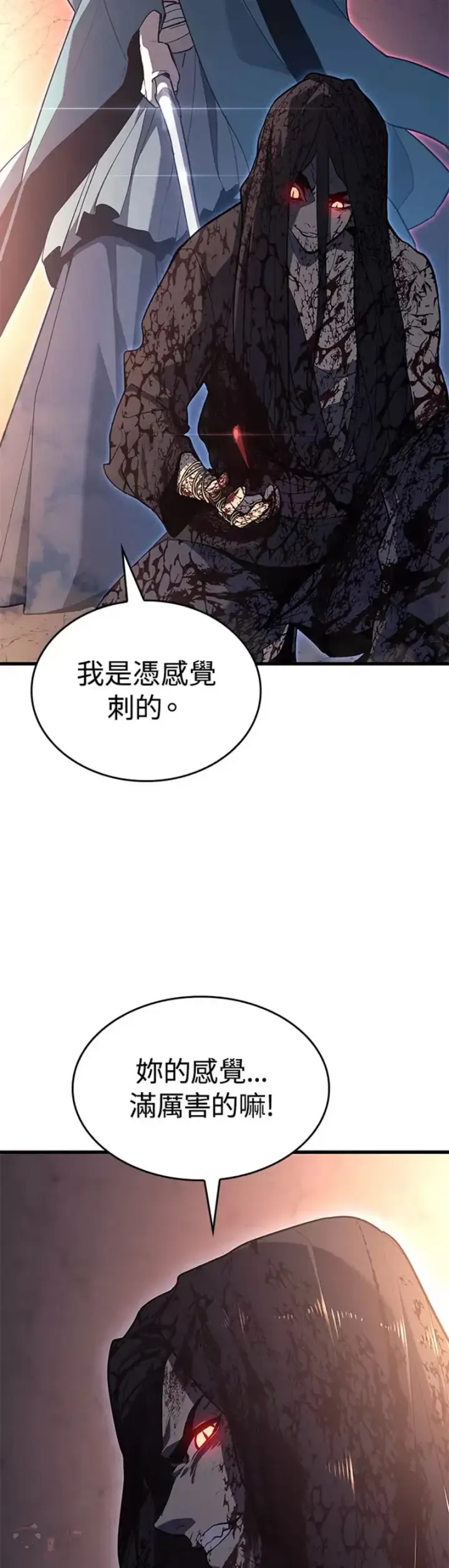 《死神漂月》第26话图30