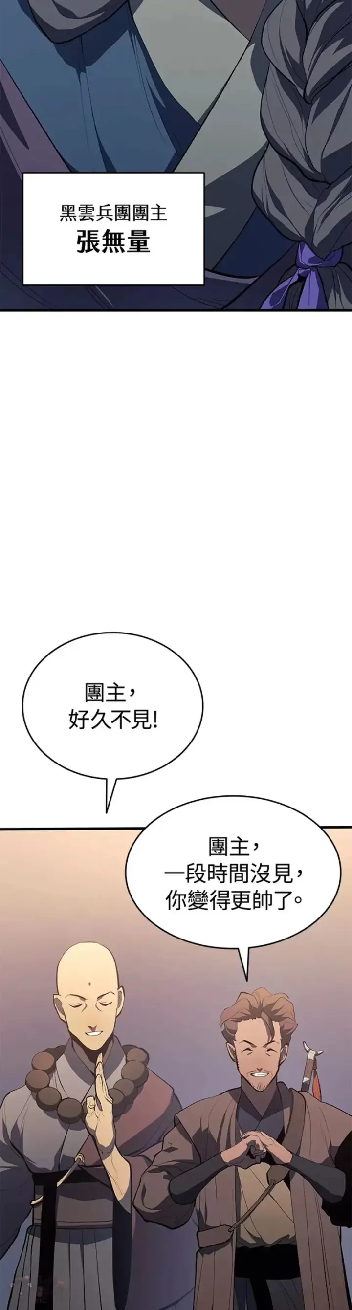 《死神漂月》第30话图12