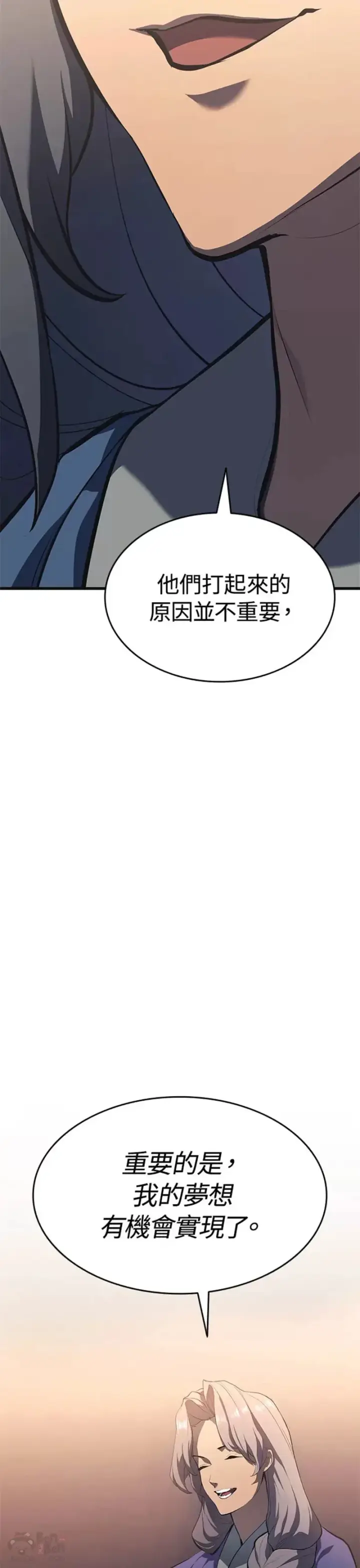 《死神漂月》第30话图24