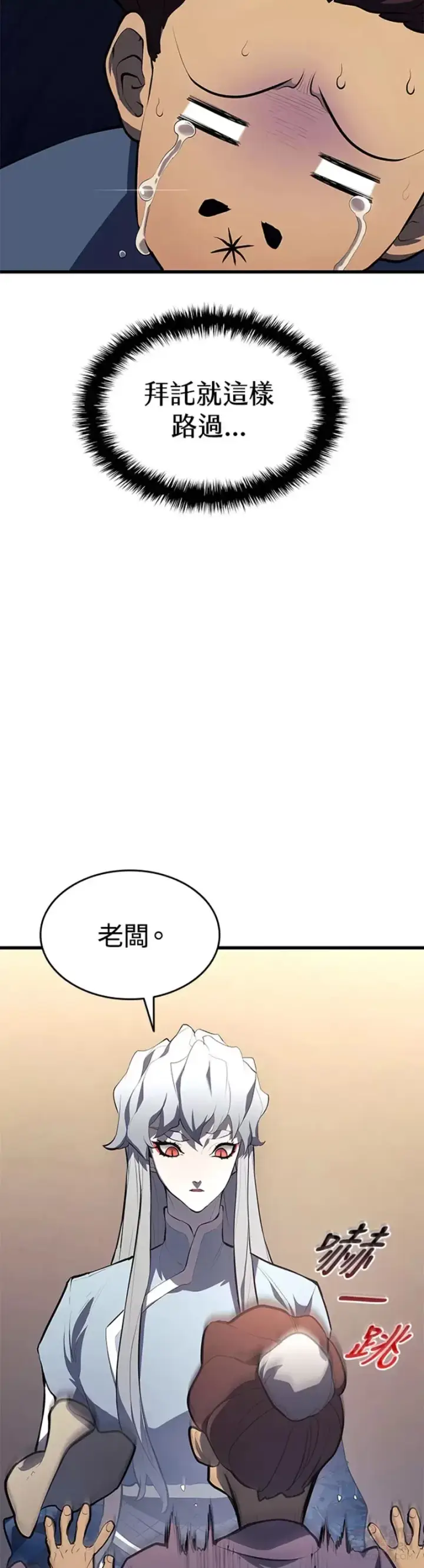 《死神漂月》第30话图31