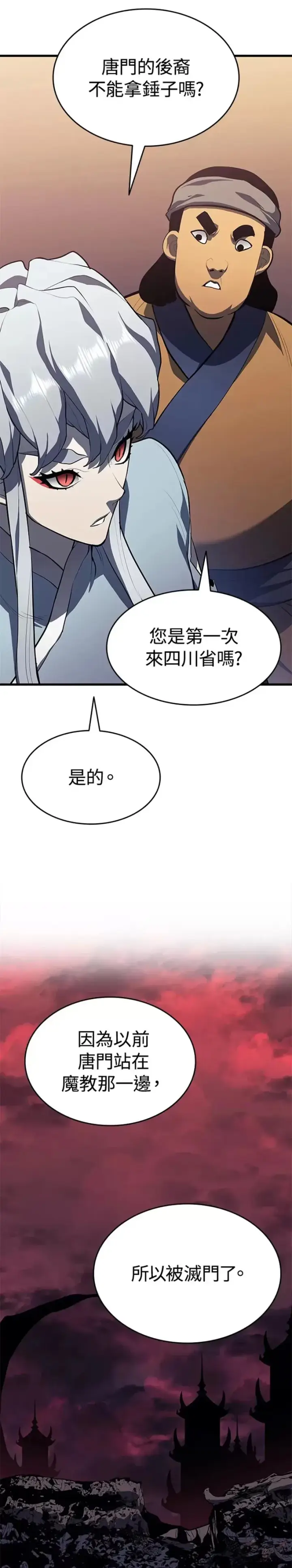 《死神漂月》第30话图49