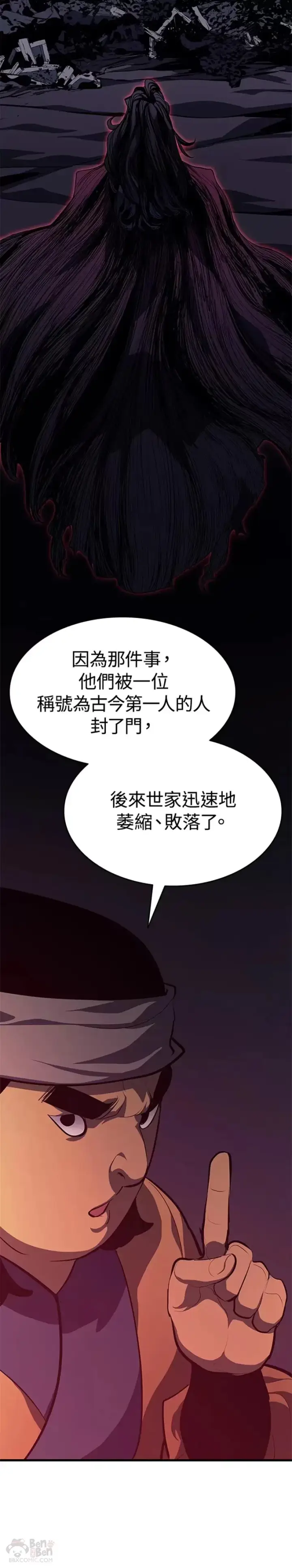 《死神漂月》第30话图50