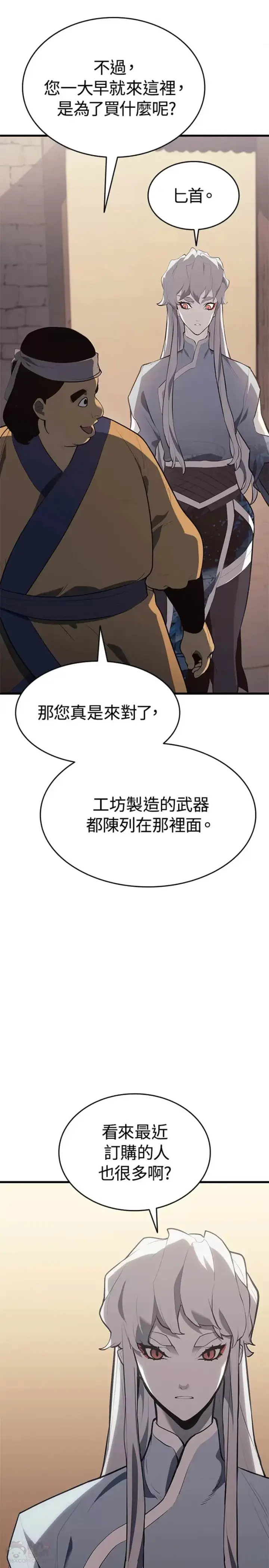 《死神漂月》第30话图53