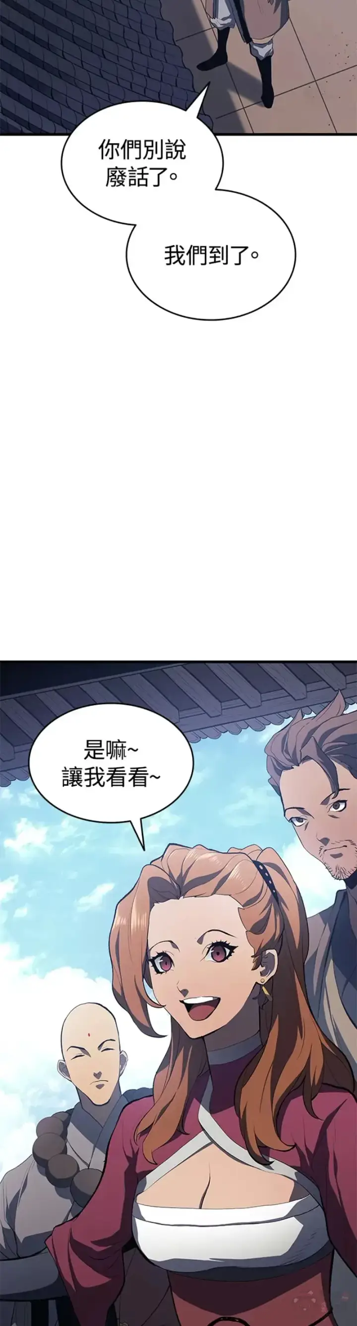 《死神漂月》第30话图8