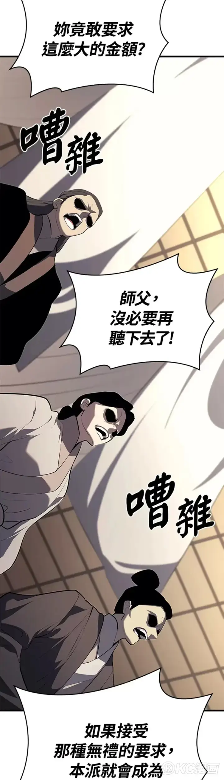 《死神漂月》第33话图12