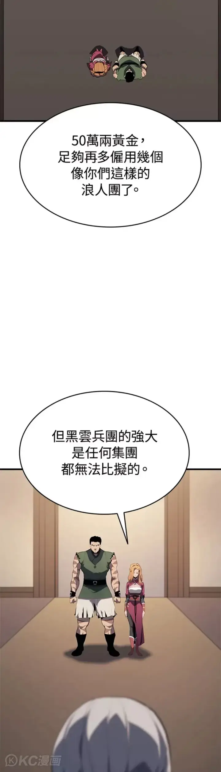 《死神漂月》第33话图16