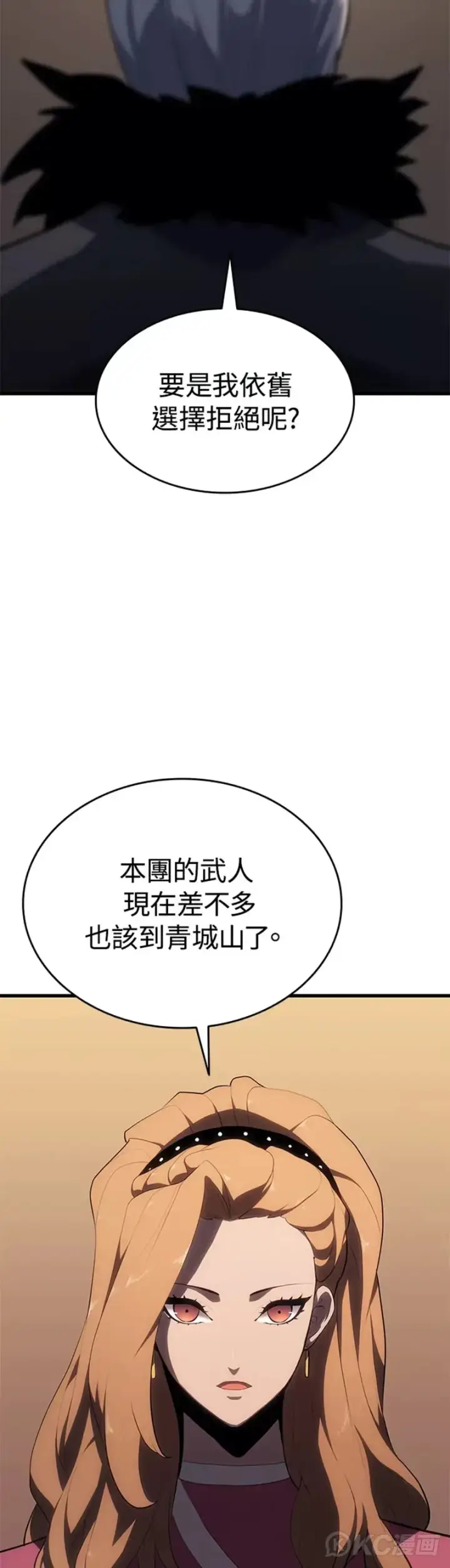 《死神漂月》第33话图17