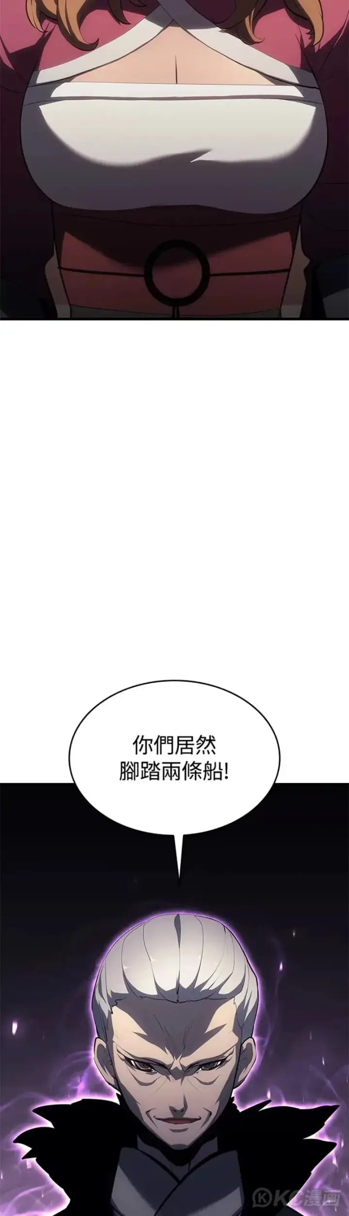 《死神漂月》第33话图18