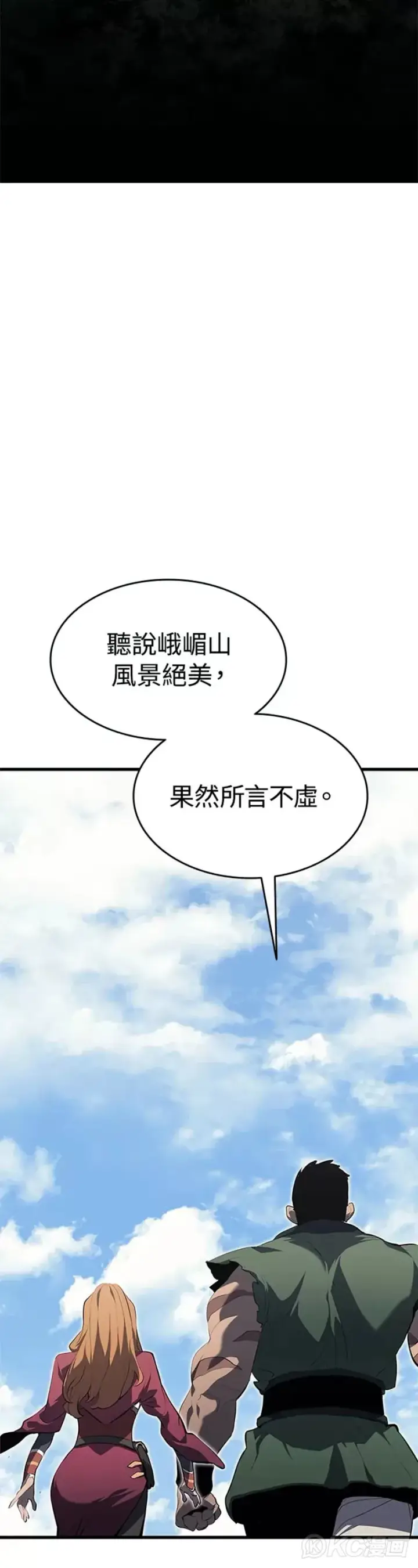 《死神漂月》第33话图2