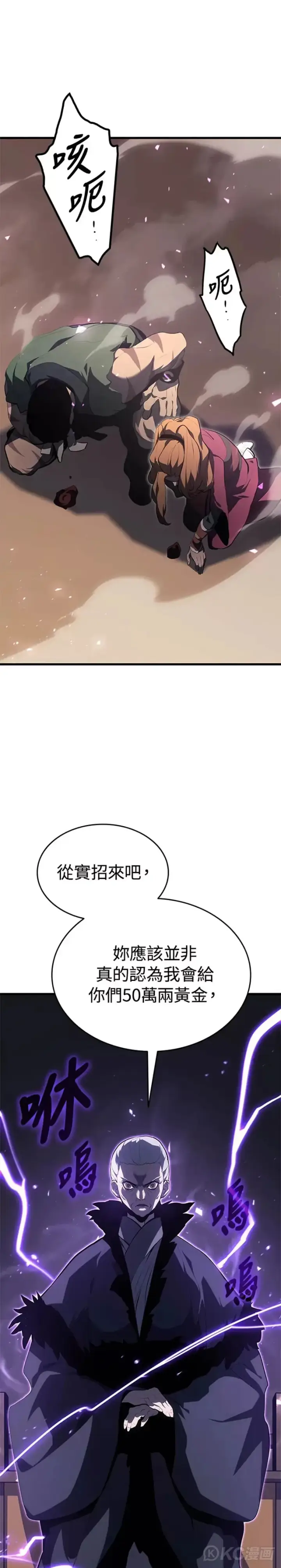 《死神漂月》第33话图21