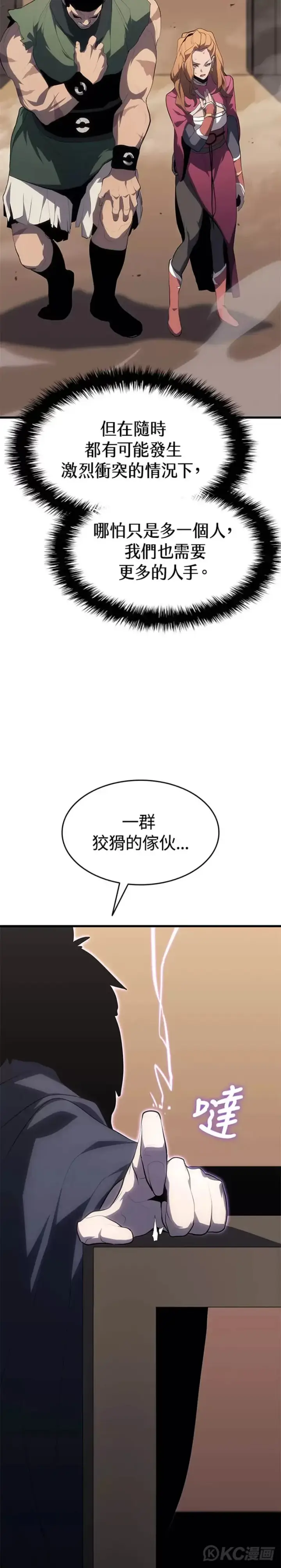 《死神漂月》第33话图24