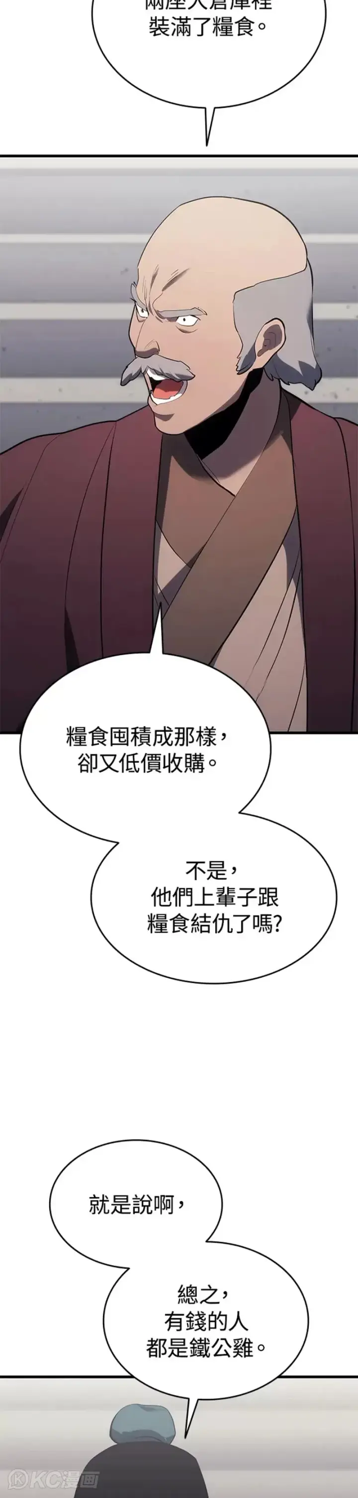 《死神漂月》第33话图28