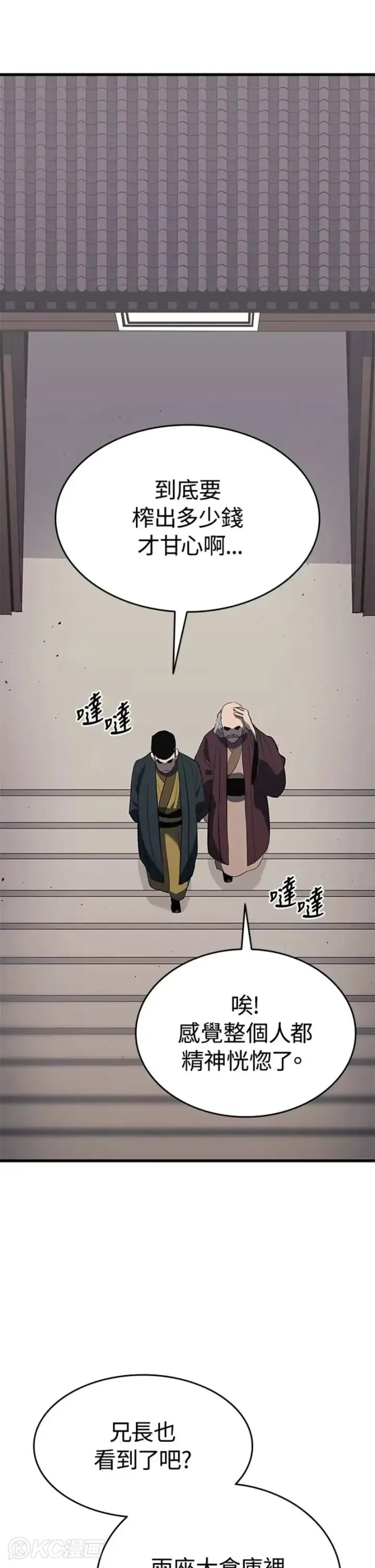 《死神漂月》第33话图32