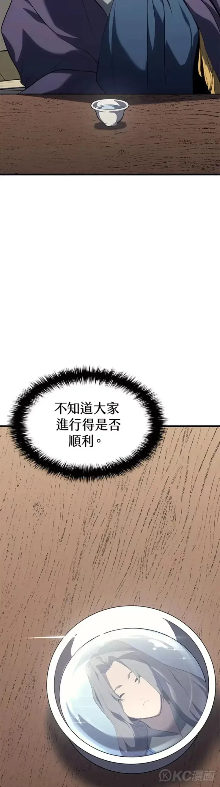 《死神漂月》第33话图37