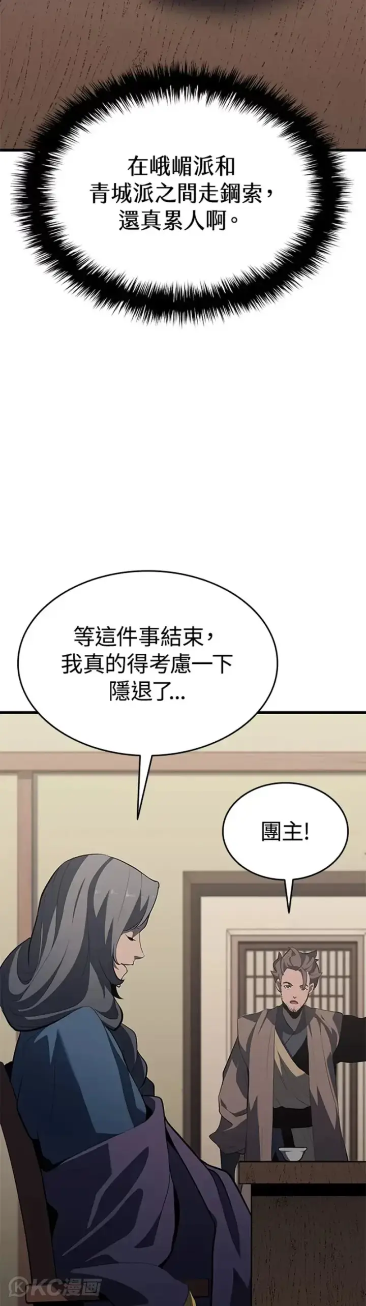 《死神漂月》第33话图38