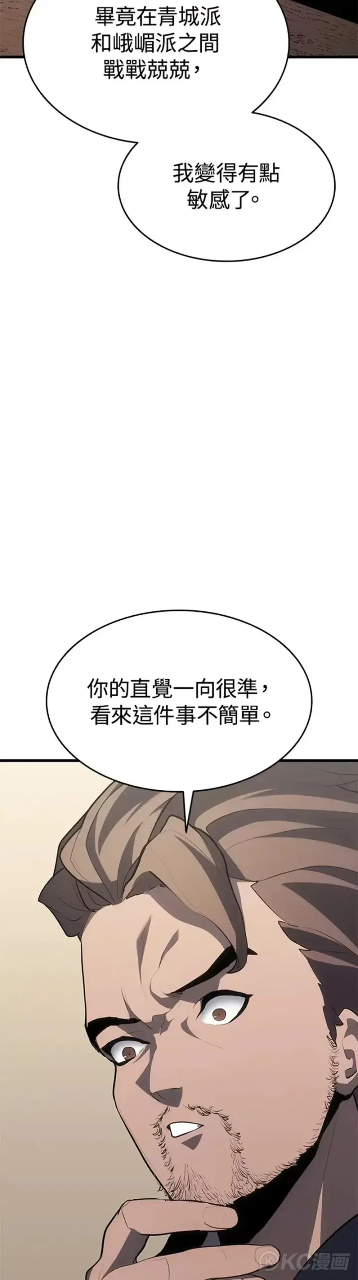 《死神漂月》第33话图43