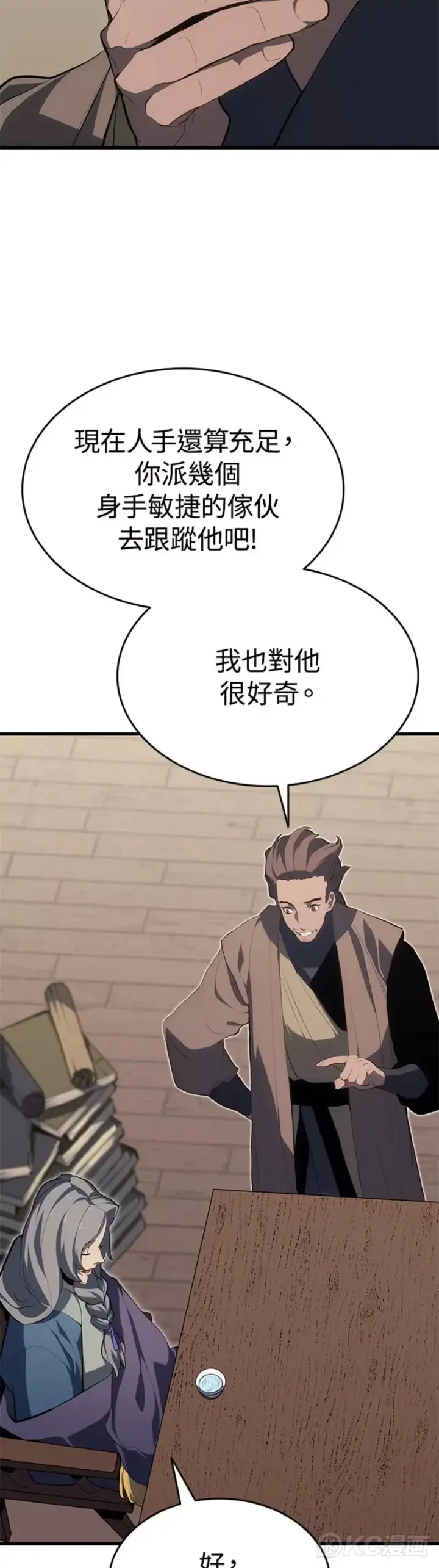 《死神漂月》第33话图44