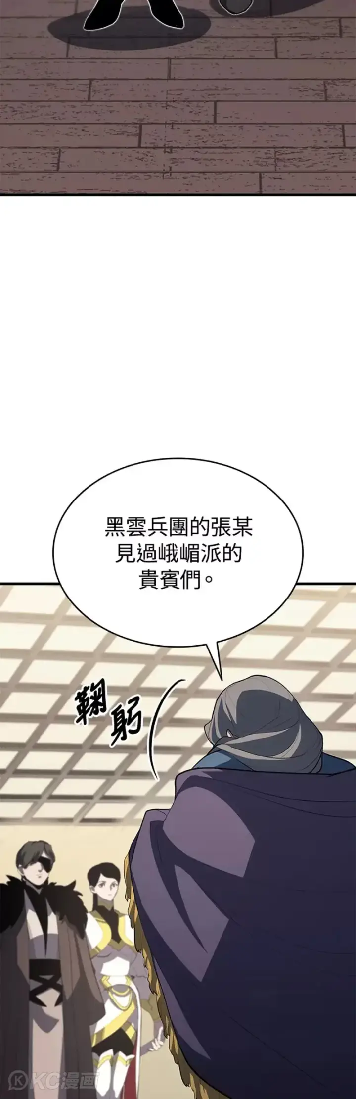 《死神漂月》第33话图48