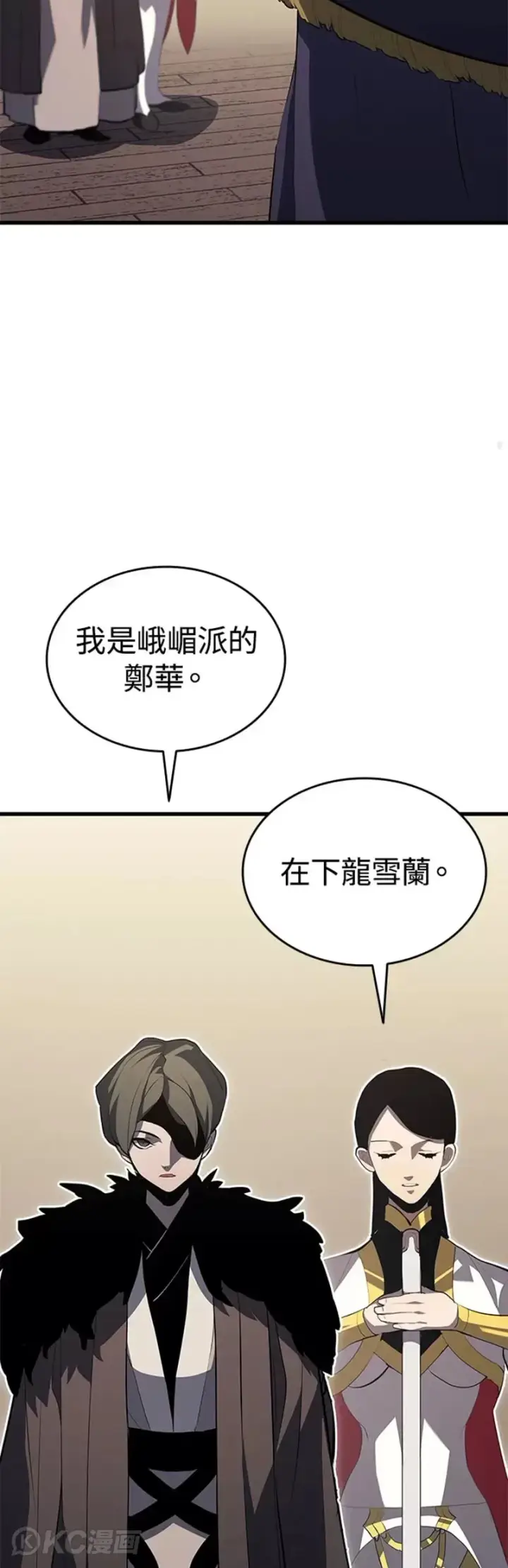 《死神漂月》第33话图49