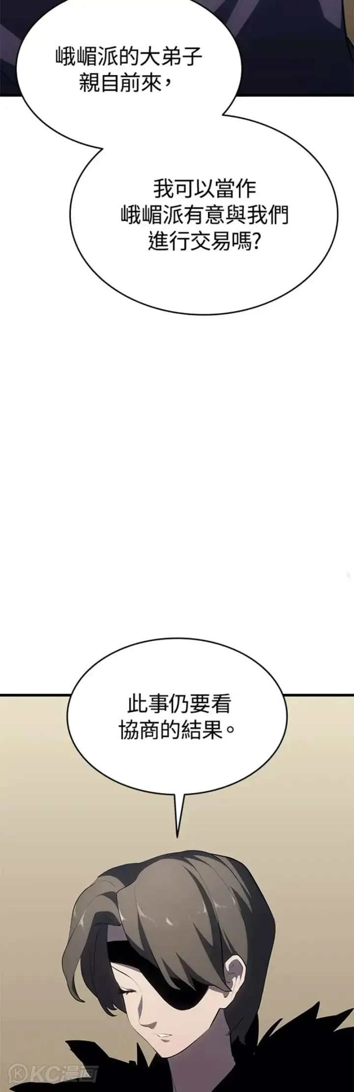 《死神漂月》第33话图51