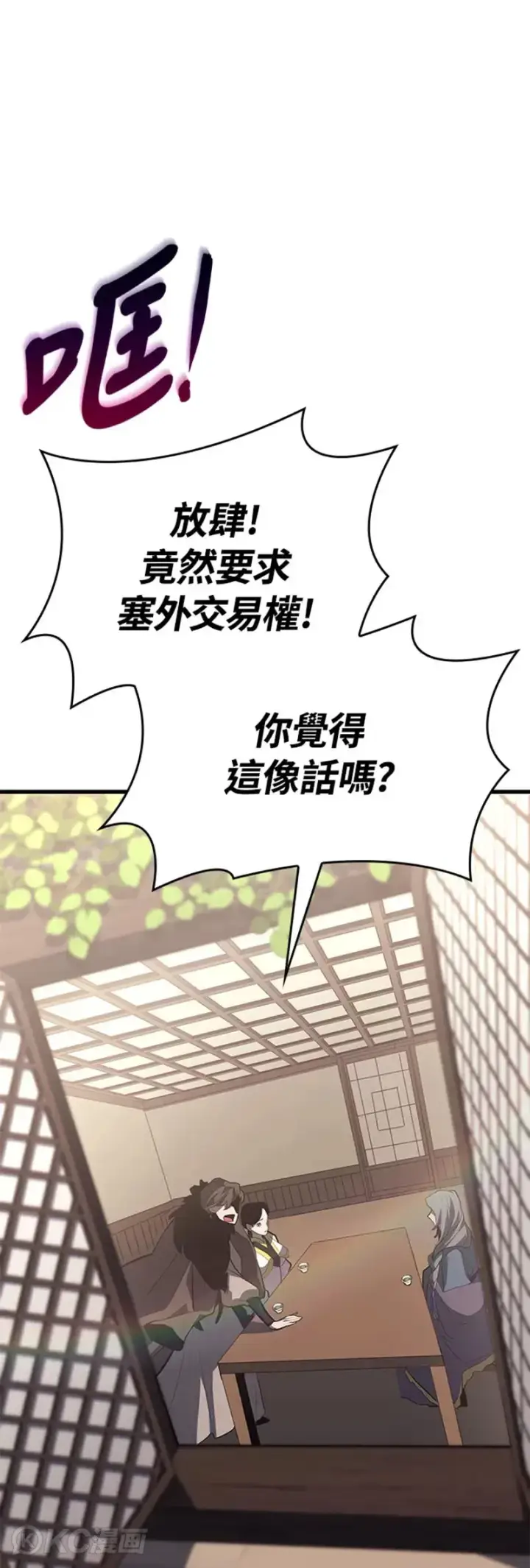 《死神漂月》第33话图56