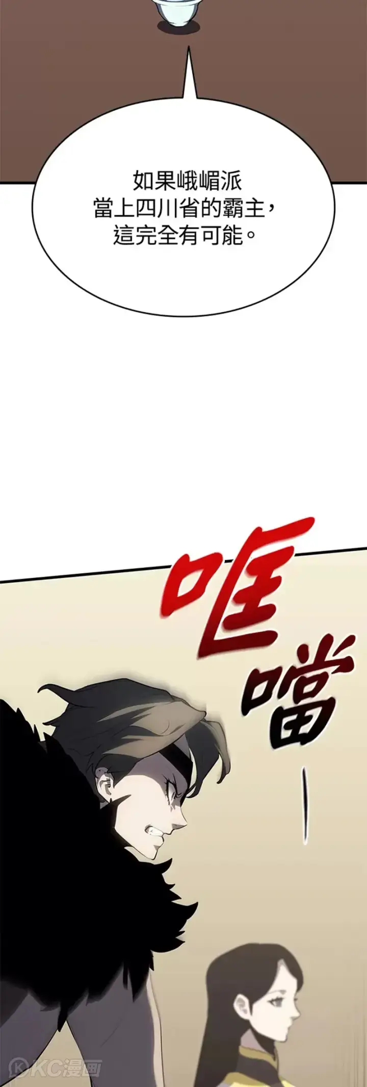 《死神漂月》第33话图59