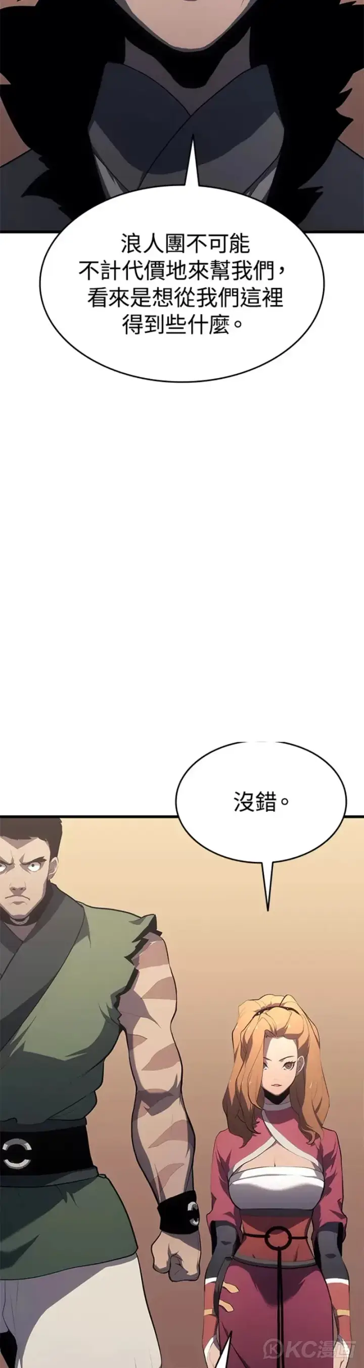 《死神漂月》第33话图9