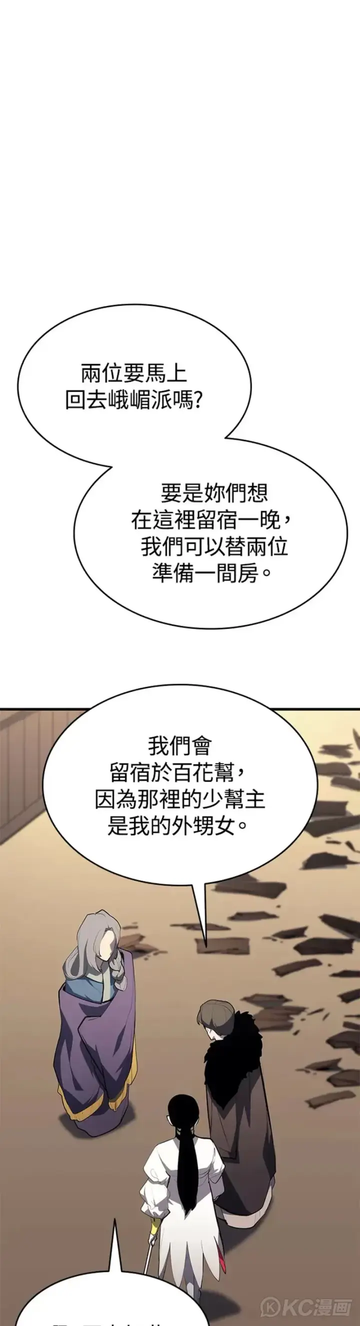 《死神漂月》第34话图18