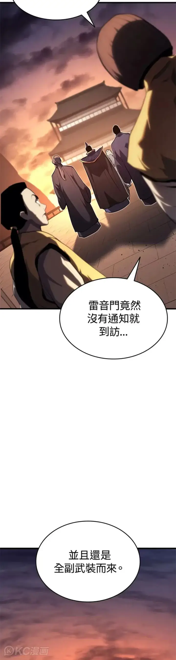 《死神漂月》第34话图27