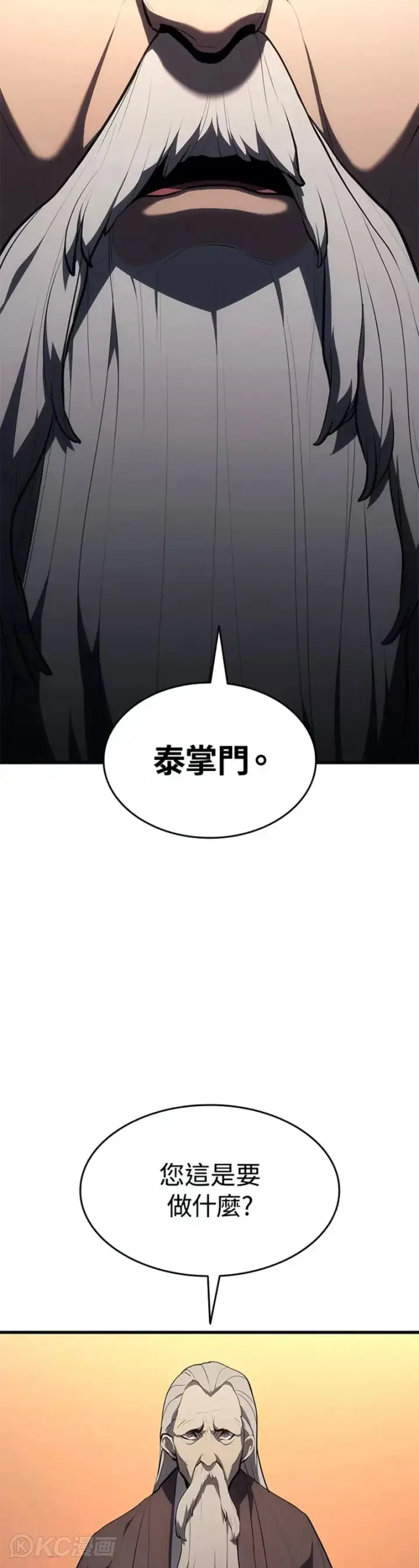 《死神漂月》第34话图29